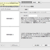 【MBA Lion】TimeMachineの保存先を外付けHDDに設定する