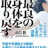 突然にできた空き時間、使い道に迷う