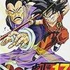 『ドラゴンボール 摩訶不思議大冒険』