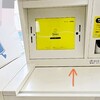 【エコメルカリ便】スマリボックス使ってみた