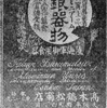 【雑想】君主とアルミ食器
