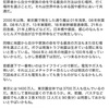 犯罪者から自分や家族の命を守る最良の方法は住む場所、行く場所を選ぶことだ。東京も一緒