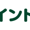 Vポイントでんきはどのポイントサイト経由がお得なのか比較してみた！