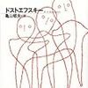 【おすすめ】読まずに死ねない〜ドストエフスキー《カラマーゾフの兄弟》