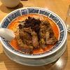 希須林で排骨担々麺