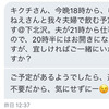 「呼び出し」と「絶望的にジョグする気がないときあるある会談」（前編）