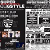 SUPER STRONGSTYLE最新エントリー