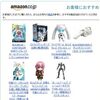 Amazonさんからお手紙着いた