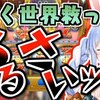 ホロライブ おすすめ切り抜き動画 2021年03月03日