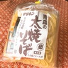 青森太焼そば