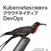 Dockerにハマった話