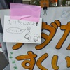 【完売御礼】高富商店街再興への第一歩！高富BUSTLEへのご来場ありがとうございました🙇‍♂️