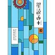 同じことを循環しがちな相性 グランドクロス Bitter 同じことを循環しがちな相性 グランドクロス Bitter