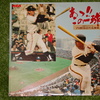 あっこの一球 近藤唯之がつづるプロ野球近代名勝負