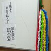 星の娘たち～仙台の花童