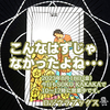 「こんなはずじゃなかったよね…」 ペンタクル7　正位置  2023.08.18  タロット占い