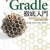 gradleでjarを出力するに関する自メモ