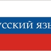 ロシア語は世界で一番発音が難しい言語かもしれない