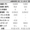 目論見書の読み方ガイド