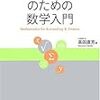 2009/10/23頃に買おうと思っていた本のリスト