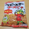 おやつカンパニーのベビースターラーメンチキン味のキャラクターは変わっていても、味は変わらぬ美味しさだった！