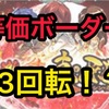 【P新台】P激デジ真・牙狼 ラムクリ判別　遊タイム