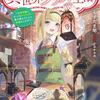 魔導細工師ノーミィの異世界クラフト生活 ～前世知識とチートなアイテムで、魔王城をどんどん快適にします！～
