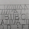松江塾とポンとサバと　③　〜　アルファベット地獄