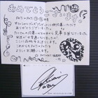 Mr.Children 「桜井和寿 当選品直筆サイン入りテレホンカード」買取し