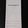 Xiaomi 12T Pro ソフトバンク版にHyperOSアップデートが来た（SIMフリー版より早く）