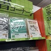 書籍「クラウドネイティブファーストストーリー」（技術書典8）について
