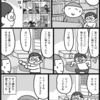 息子の母が描いたマンガの感想