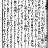 快庵禅師と鬼の住職のファーストコンタクトの巻　～「青頭巾」（『雨月物語』より）その８～