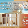 【猫の留守番対策】Catlogとにゃんがーどで叶える「安心」と「安全」の最新ガイド