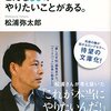 25歳の僕がどこまで考えていたか、思い出せない