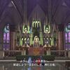 【ＦＥエンゲージ】＃１２　第１０章