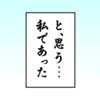 ころなかで見つけた大事なこととは？