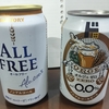 ドンキの謎ノンアルビール「オルジュゼロ」をオールフリーと比較実飲レビュー。異国の味でした。