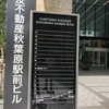 アンドパッドを退職しました