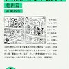 痛みと慈悲のあわひに――森鴎外『高瀬舟』に見る人間の本姓