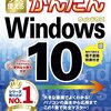 Windows10でのタスクマネージャが問答無用で見やすかった