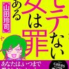 恋に落ちてはいけない職業の3B(美容師、バーテン、バンドマン)〜なぜ彼らは優しく見えるのか？〜