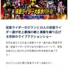 映画村の年末の仮面ライダー大集合バトル出演者決定！