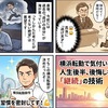 最強寒波を英語で！ドカ雪や立ち往生を伝えるサバイバル英語