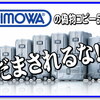 2019 最新版 リモワ【RIMOWA】の"偽物"に騙されないでっ！コピー商品の見分け方！徹底比較検証をやってみた。偽物の特徴や傾向 見破り方！海外サイト～ヤフオク フリマ