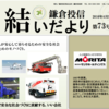 【結い2101】ファンド定点観測2016年3月