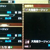 【MH4】勲章「勇槍の褒章」GET♪