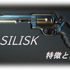 【CoD MW2】「BASILISK」を使いこんだ感想をまとめてみた！