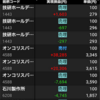 【本日もオンコリス急騰】