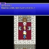 原神　イベント・夢が如く、雷の如し常しえを開始／FF４ ピクセルリマスター　カイナッツォ―を倒したところまで